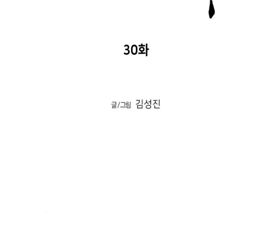 Parrot Blade Ch.31 p13