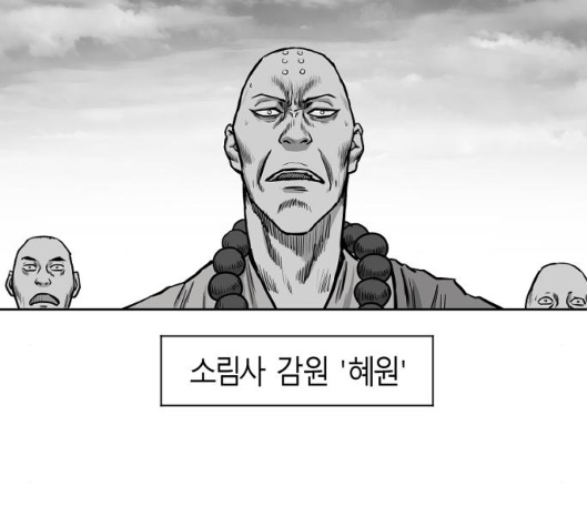 Parrot Blade Ch.31 p131
