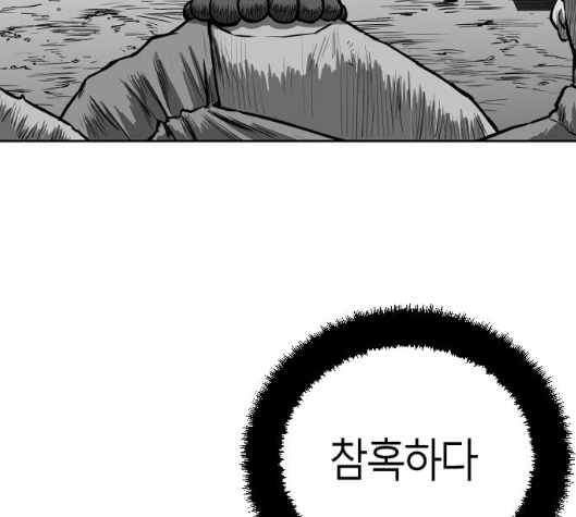 Parrot Blade Ch.31 p134