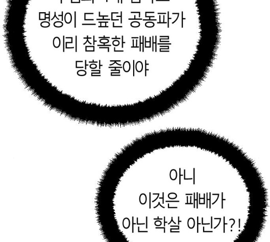 Parrot Blade Ch.31 p137
