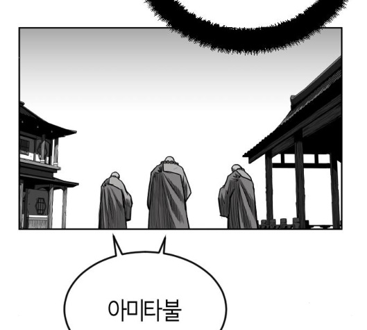 Parrot Blade Ch.31 p138