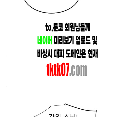 Parrot Blade Ch.31 p139