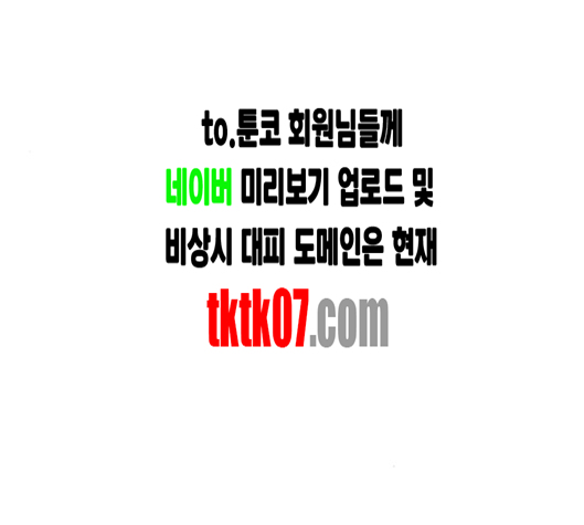Parrot Blade Ch.31 p14