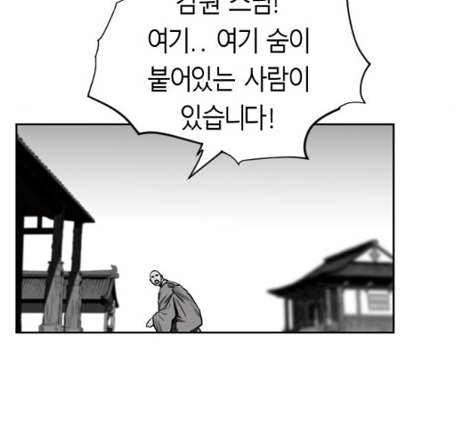 Parrot Blade Ch.31 p140