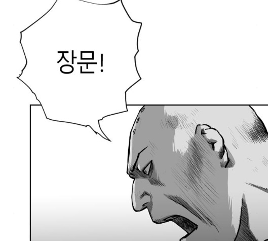 Parrot Blade Ch.31 p147