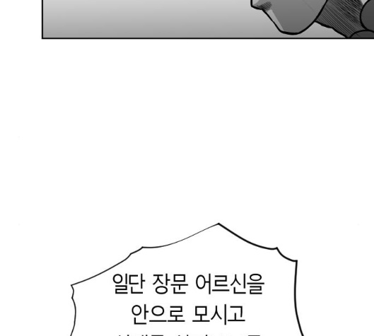 Parrot Blade Ch.31 p148