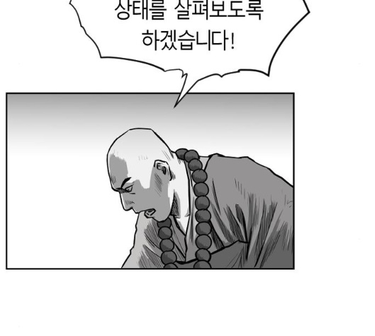Parrot Blade Ch.31 p149