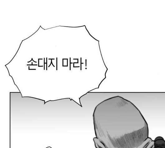 Parrot Blade Ch.31 p150