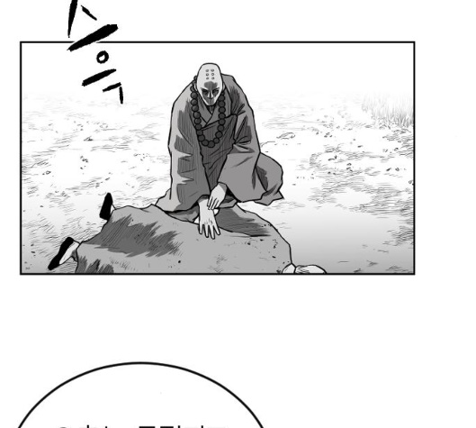 Parrot Blade Ch.31 p152