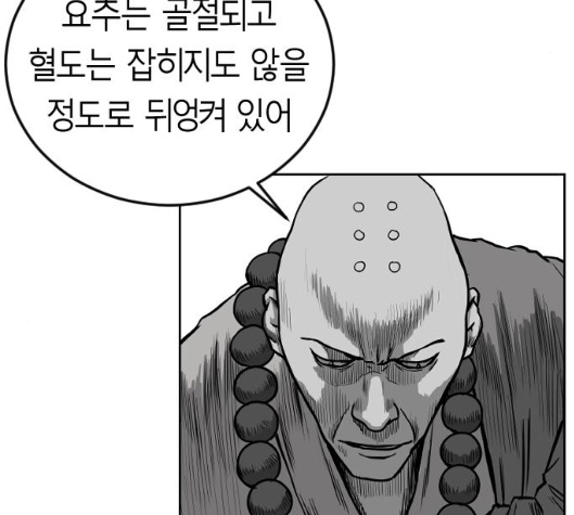 Parrot Blade Ch.31 p153