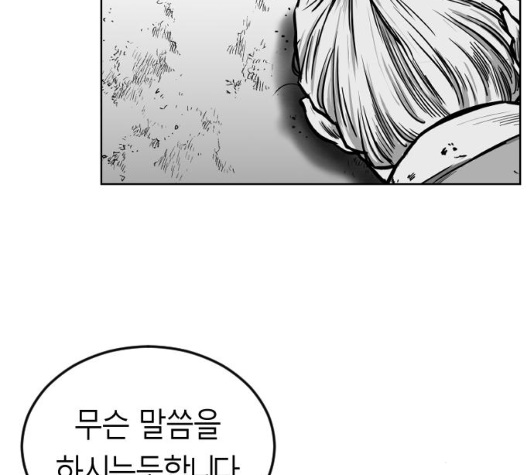 Parrot Blade Ch.31 p156