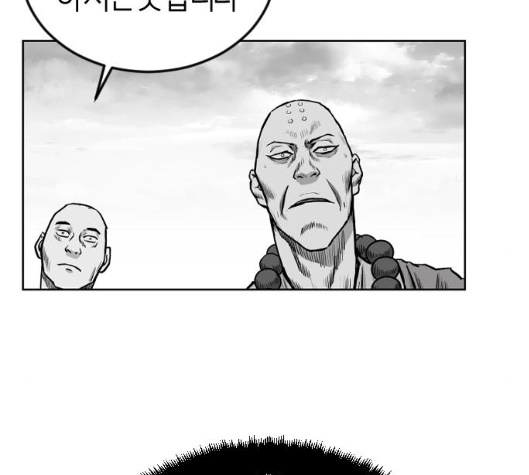 Parrot Blade Ch.31 p157