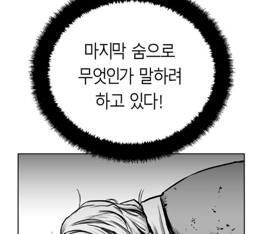 Parrot Blade Ch.31 p158