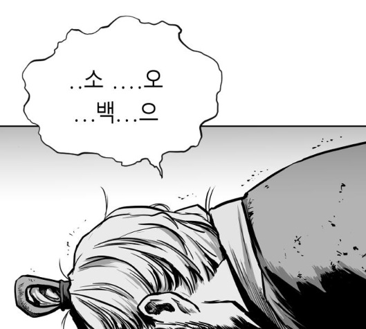 Parrot Blade Ch.31 p161