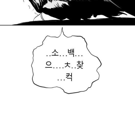 Parrot Blade Ch.31 p162