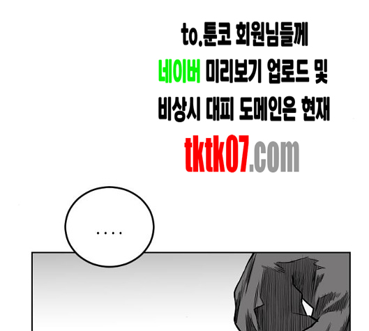 Parrot Blade Ch.31 p165