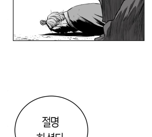 Parrot Blade Ch.31 p166