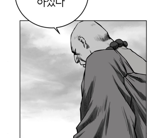 Parrot Blade Ch.31 p167