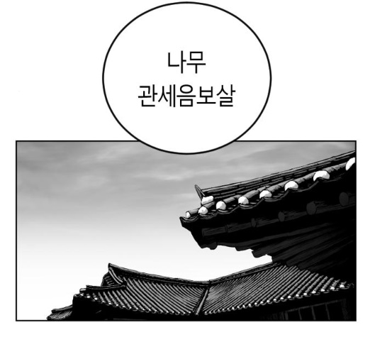 Parrot Blade Ch.31 p169