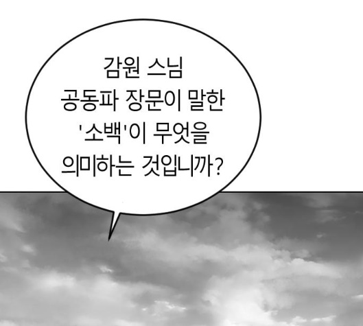 Parrot Blade Ch.31 p172