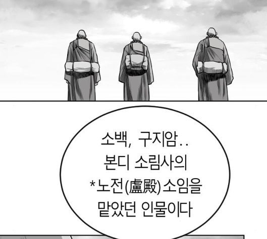 Parrot Blade Ch.31 p173