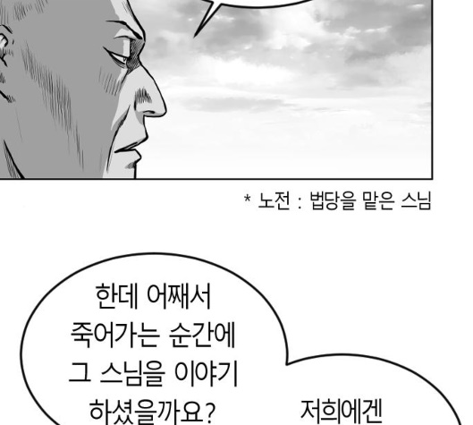 Parrot Blade Ch.31 p174