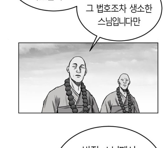 Parrot Blade Ch.31 p175