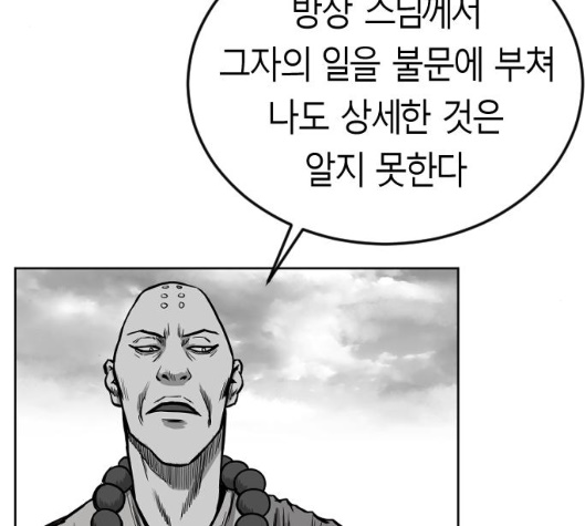 Parrot Blade Ch.31 p176