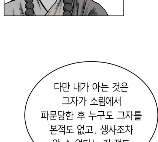Parrot Blade Ch.31 p177