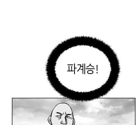 Parrot Blade Ch.31 p179