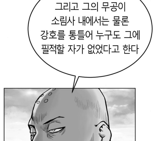 Parrot Blade Ch.31 p181