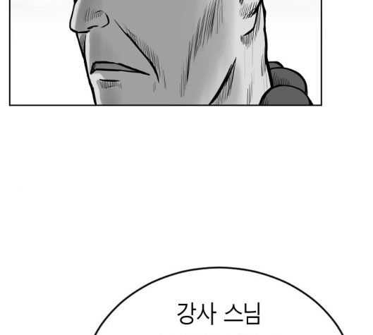 Parrot Blade Ch.31 p182