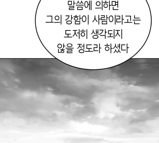 Parrot Blade Ch.31 p183