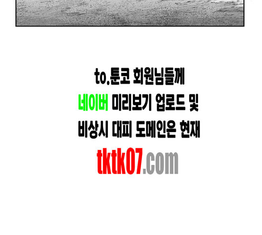 Parrot Blade Ch.31 p187