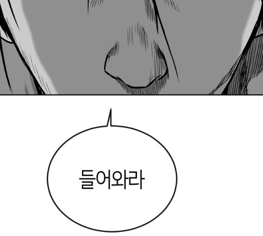 Parrot Blade Ch.31 p19