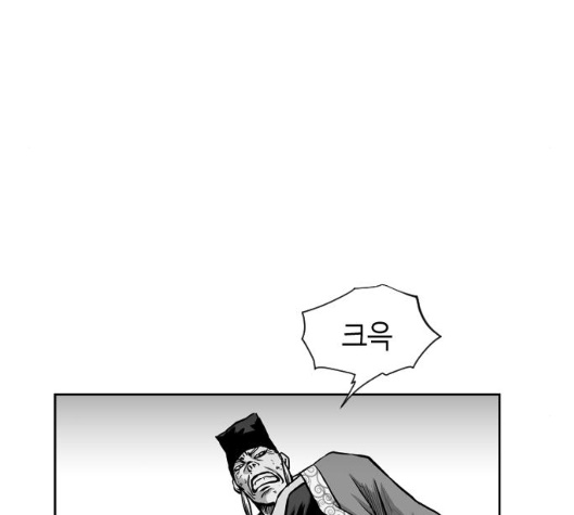 Parrot Blade Ch.31 p20