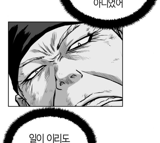 Parrot Blade Ch.31 p22