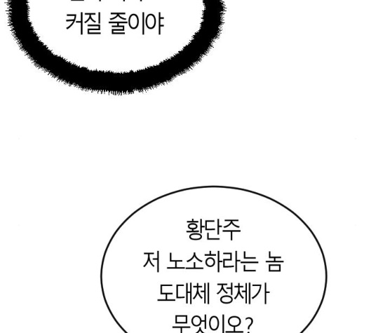 Parrot Blade Ch.31 p23