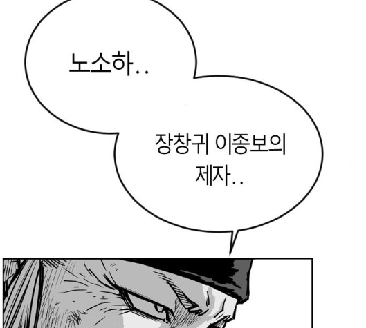 Parrot Blade Ch.31 p25