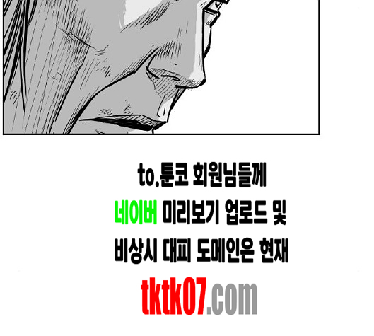 Parrot Blade Ch.31 p26