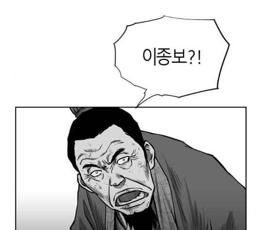 Parrot Blade Ch.31 p27