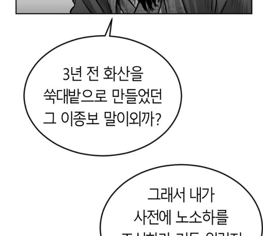 Parrot Blade Ch.31 p28