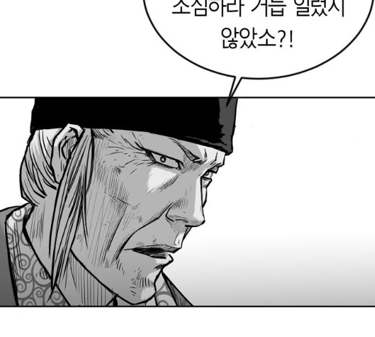 Parrot Blade Ch.31 p29