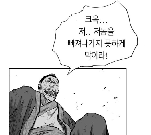 Parrot Blade Ch.31 p3