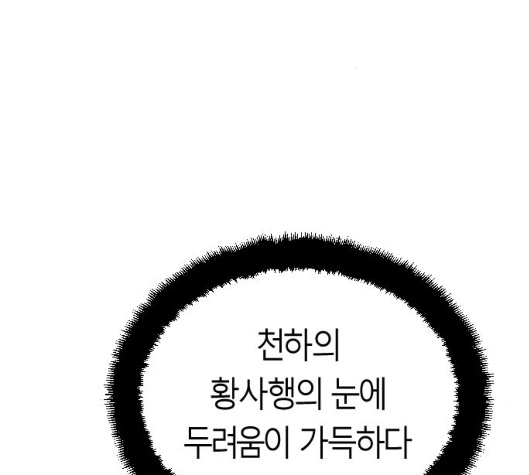 Parrot Blade Ch.31 p33
