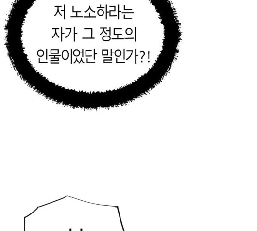 Parrot Blade Ch.31 p35