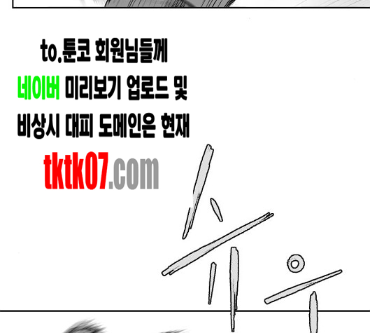 Parrot Blade Ch.31 p37