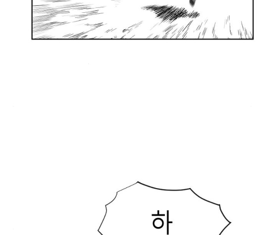 Parrot Blade Ch.31 p42