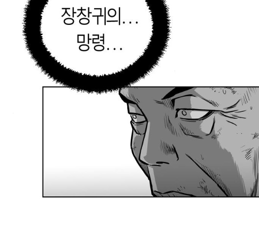 Parrot Blade Ch.31 p50