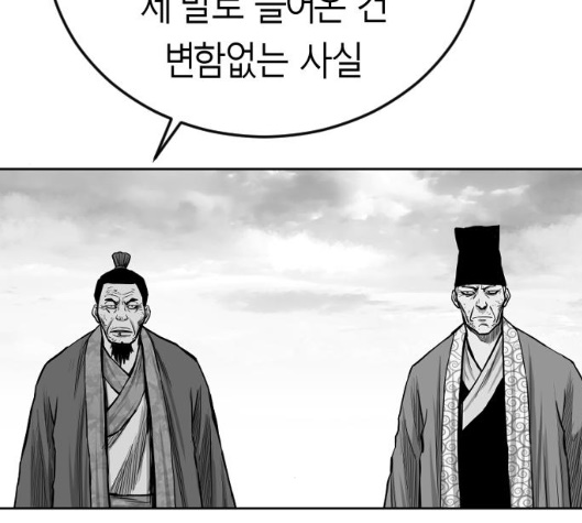 Parrot Blade Ch.31 p52